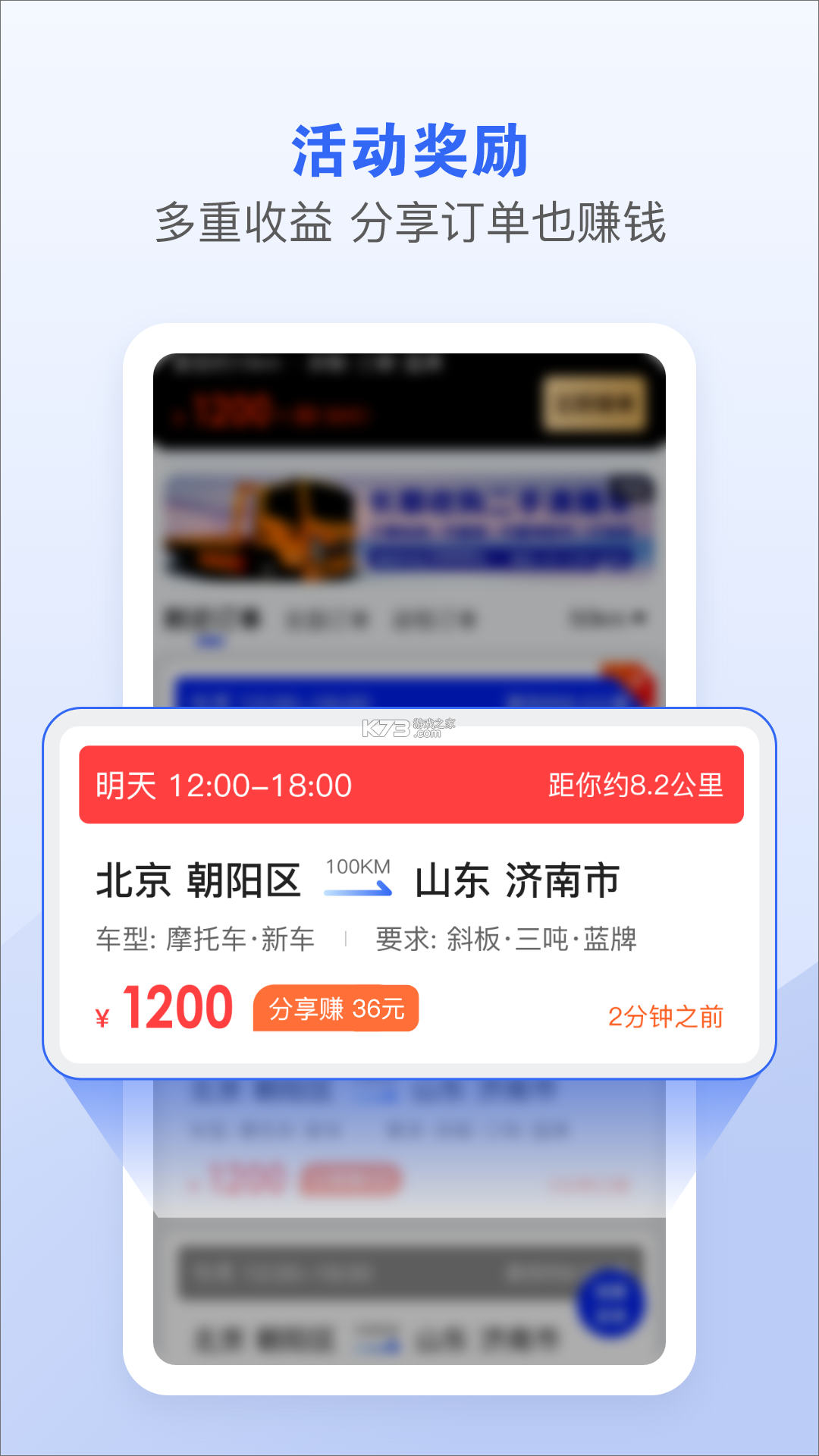 拖车帝司机 v3.6.6 下载 截图