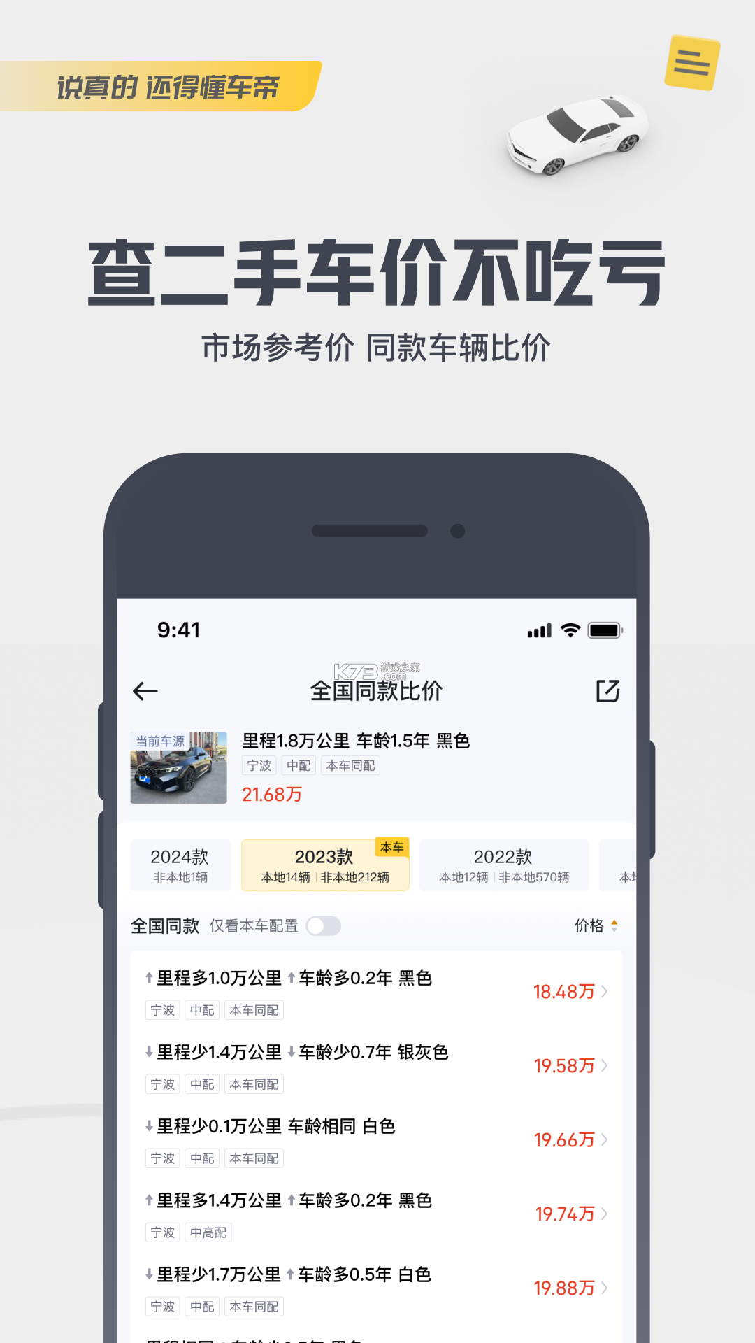 拖车帝司机 v3.6.6 下载 截图