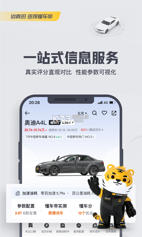 拖车帝司机 v3.6.6 下载 截图