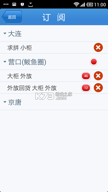 拖车帝司机 v3.6.6 下载 截图