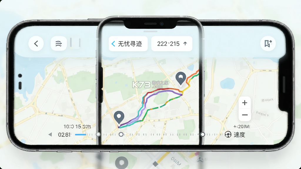无忧寻迹 v3.2.0 安卓下载软件 截图