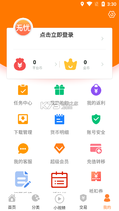 无忧寻迹 v3.2.0 安卓下载软件 截图