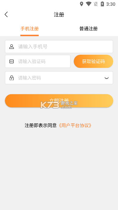 无忧寻迹 v3.2.0 安卓下载软件 截图