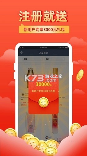 飞包 v1.5.6 下载免费 截图