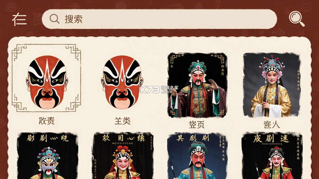 京剧迷 v1.9.2 安卓下载软件 截图