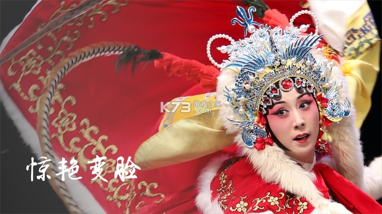京剧迷 v1.9.2 安卓下载软件 截图