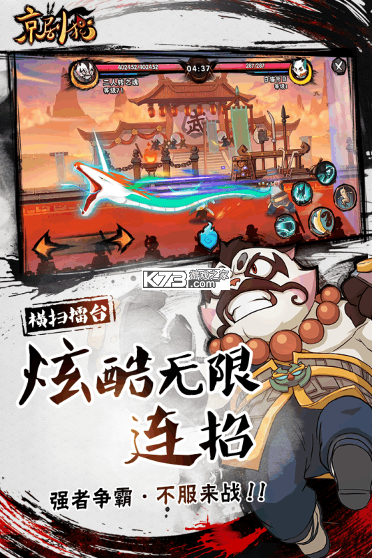 京剧迷 v1.9.2 安卓下载软件 截图