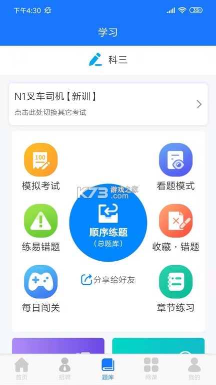 证训云 v2.6.4 官方app下载安装 截图