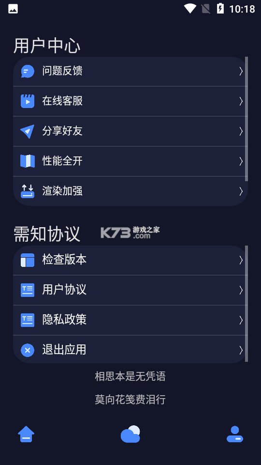 证训云 v2.6.4 官方app下载安装 截图