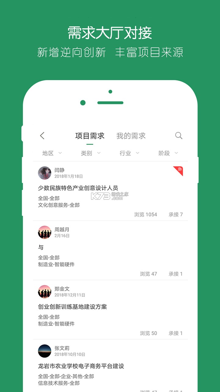 投智圈 v3.4.8 官方app下载安装 截图