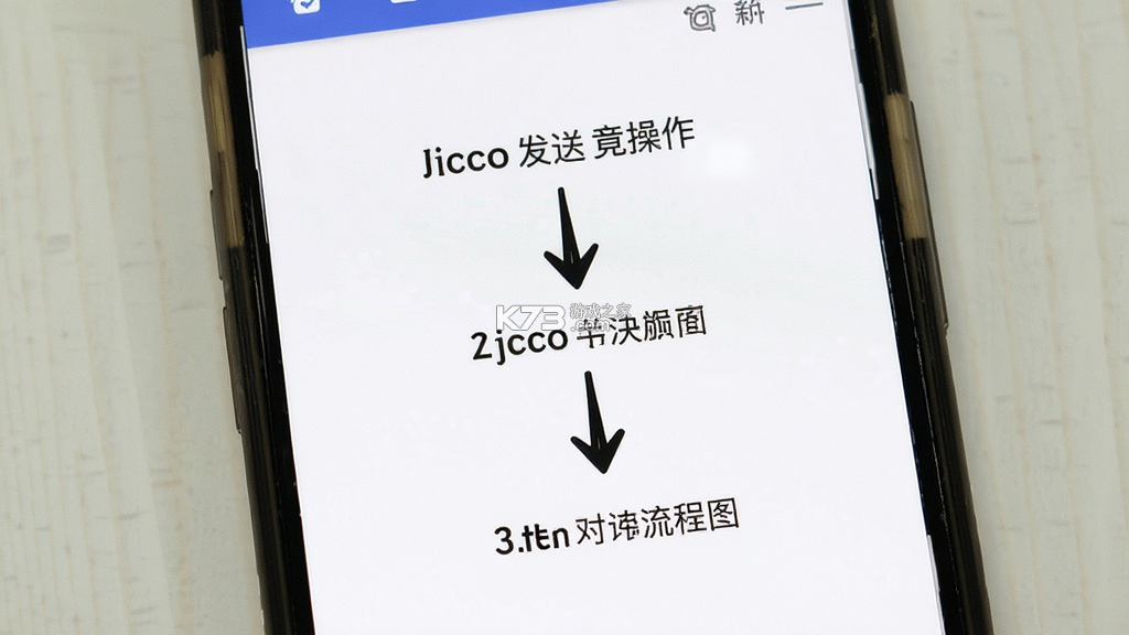 Jicco v3.4.3 安卓下载软件 截图