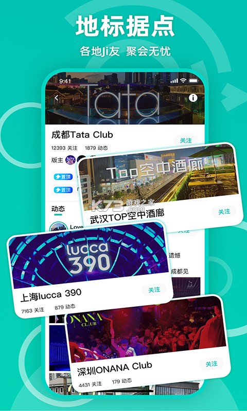 Jicco v3.4.3 安卓下载软件 截图