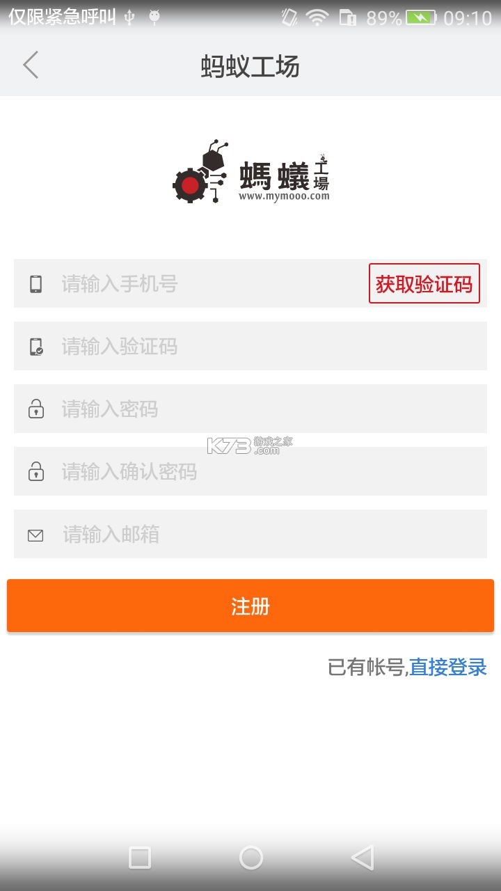 蚂蚁工场 v1.2.64 app下载免费 截图