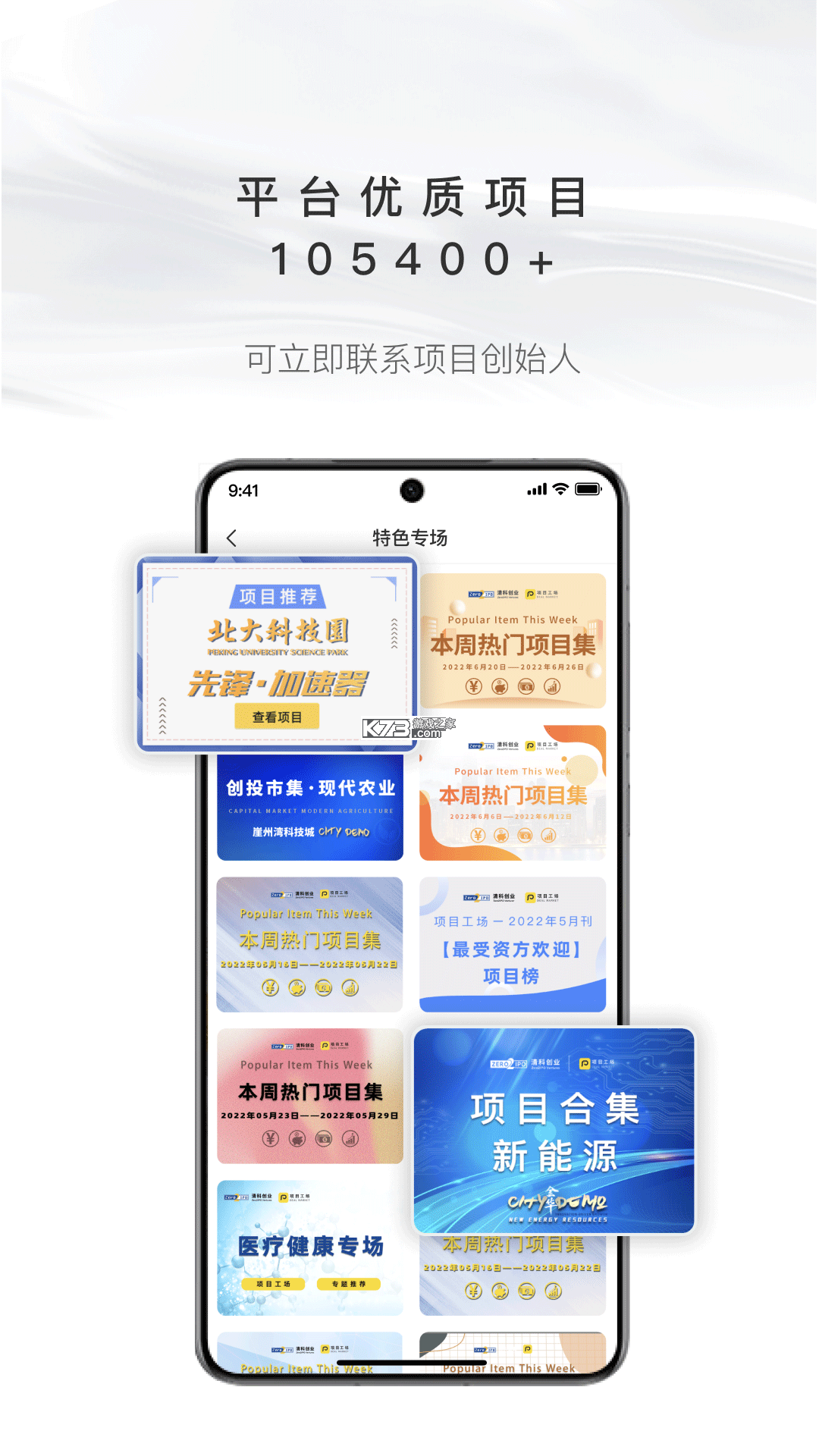蚂蚁工场 v1.2.64 app下载免费 截图