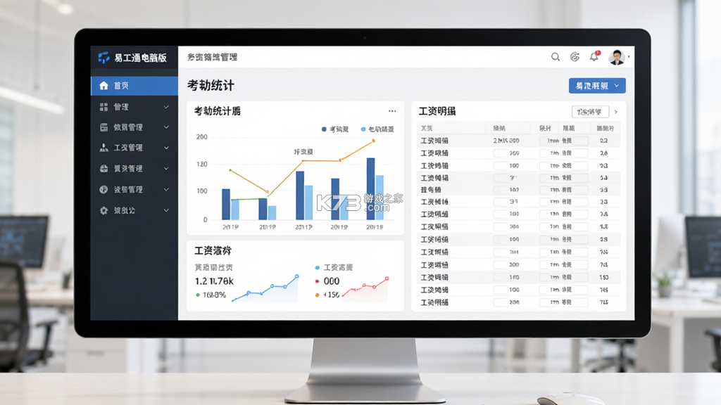 易工通 v1.7.9 安卓下载软件免费 截图