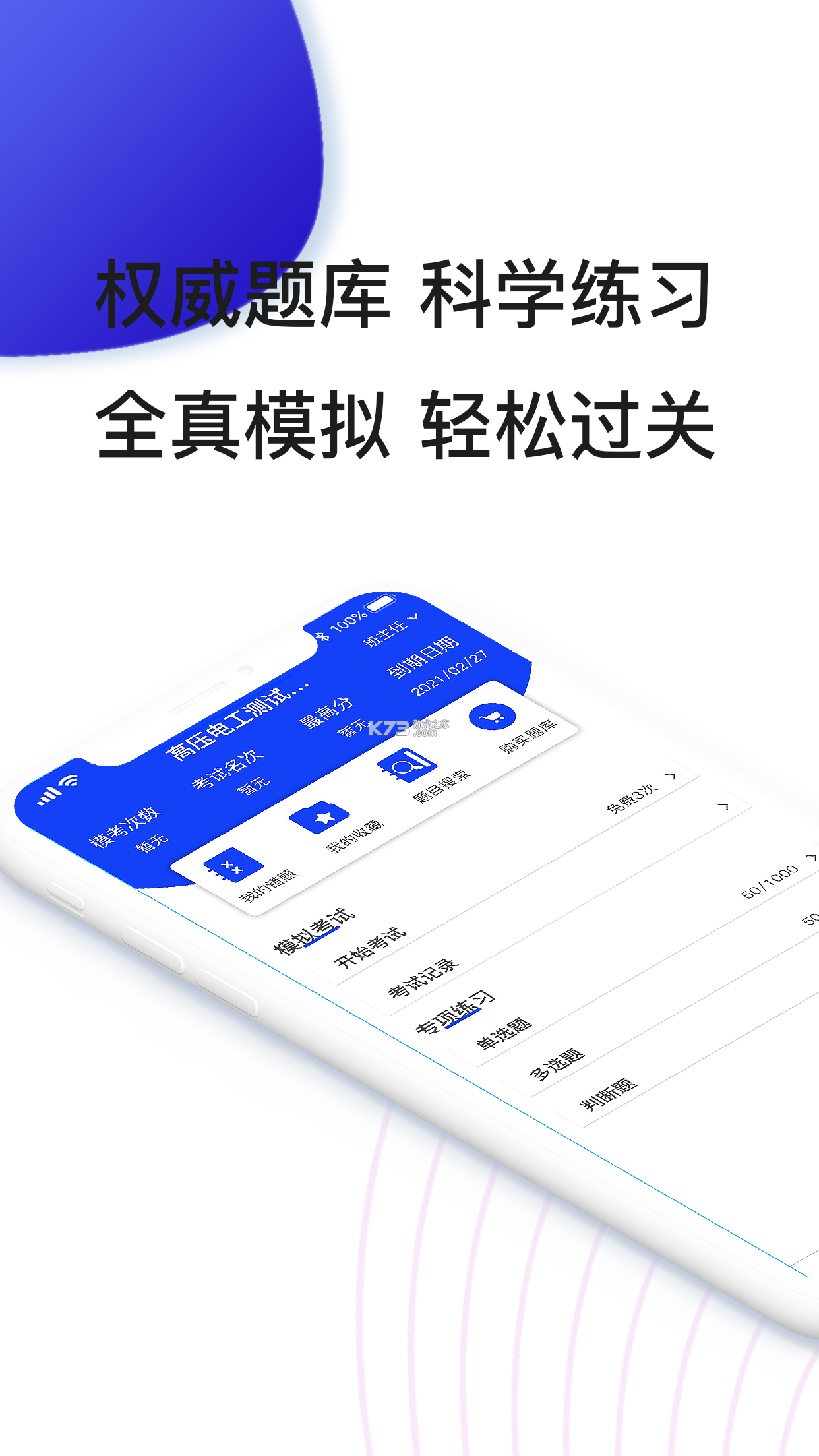 易工通 v1.7.9 安卓下载软件免费 截图