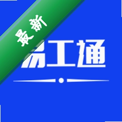易工通安卓下载软件免费