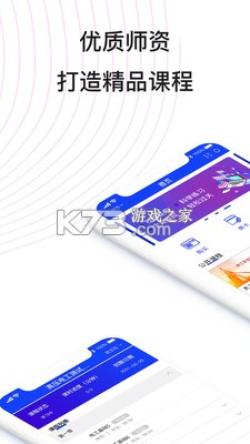 易工通 v1.7.9 安卓下载软件免费 截图