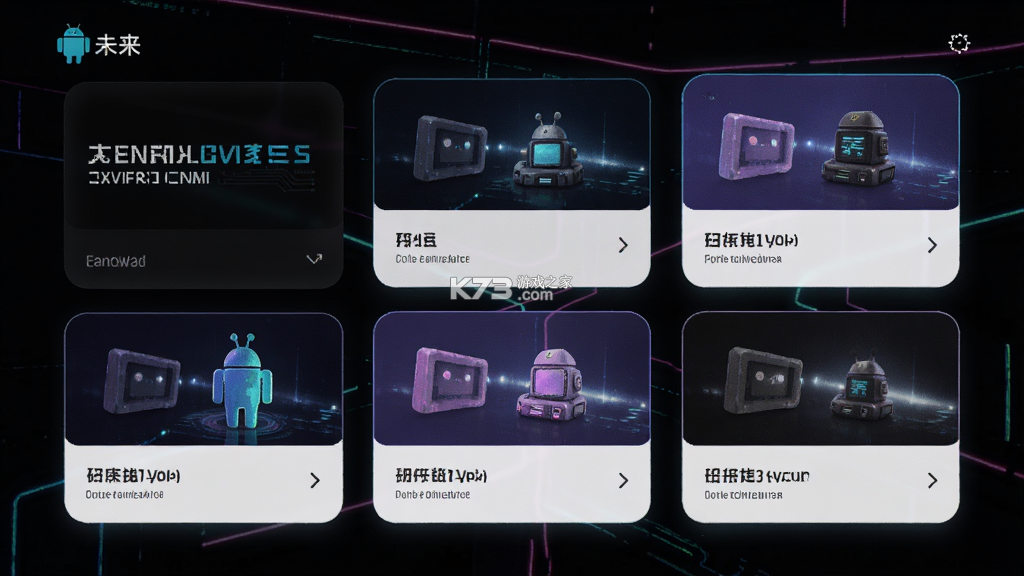未来洞 v2.0.6 安卓下载 截图