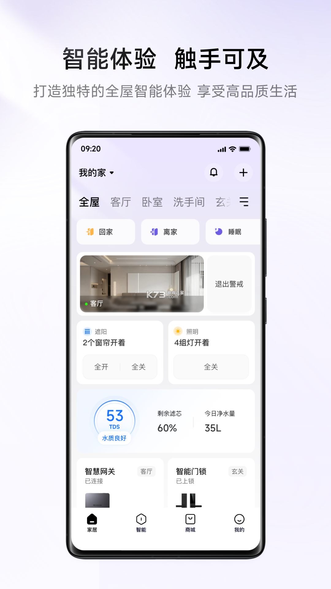 未来洞 v2.0.6 安卓下载 截图