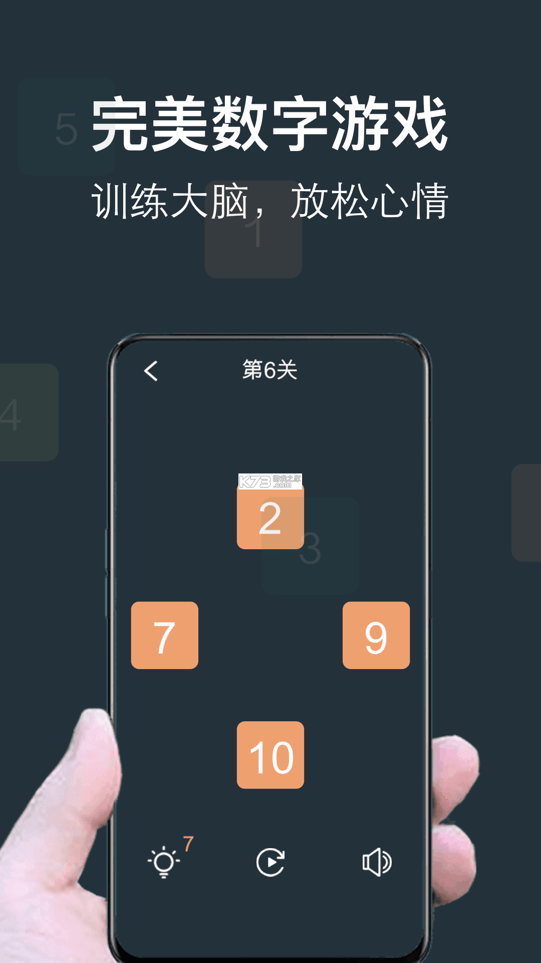 数字境商 v1.2.42 安卓下载软件 截图