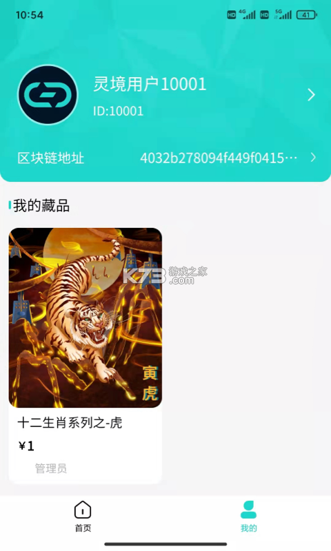 数字境商 v1.2.42 安卓下载软件 截图