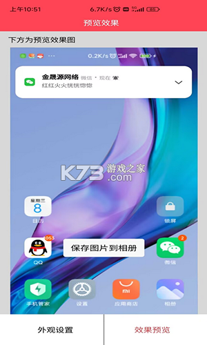 作图截图王 v2.2.6 app下载免费 截图