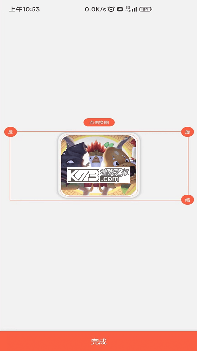 作图截图王 v2.2.6 app下载免费 截图