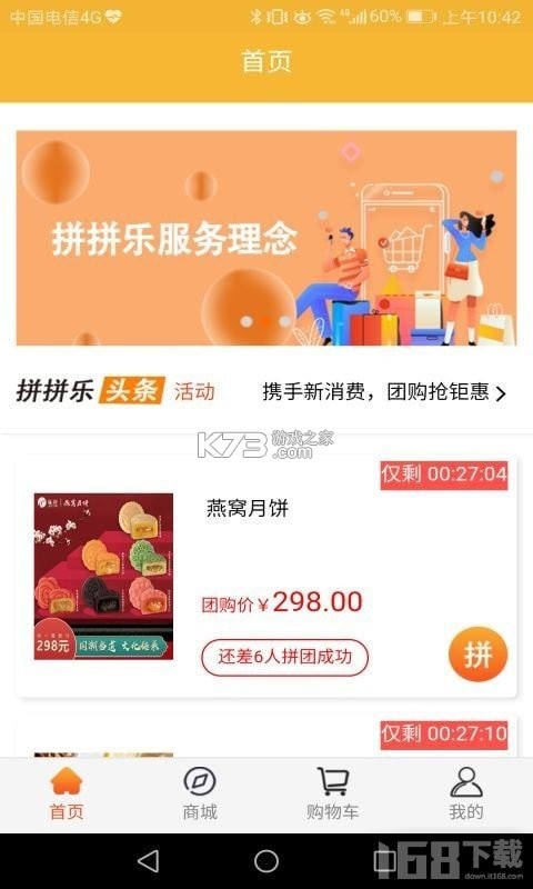 宝宝拼拼乐 v9.93.00.05 下载安卓版 截图