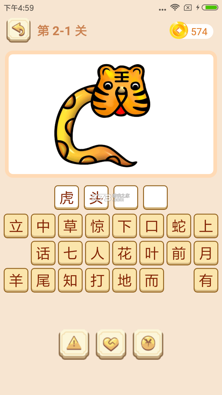 宝宝拼拼乐 v9.93.00.05 下载安卓版 截图