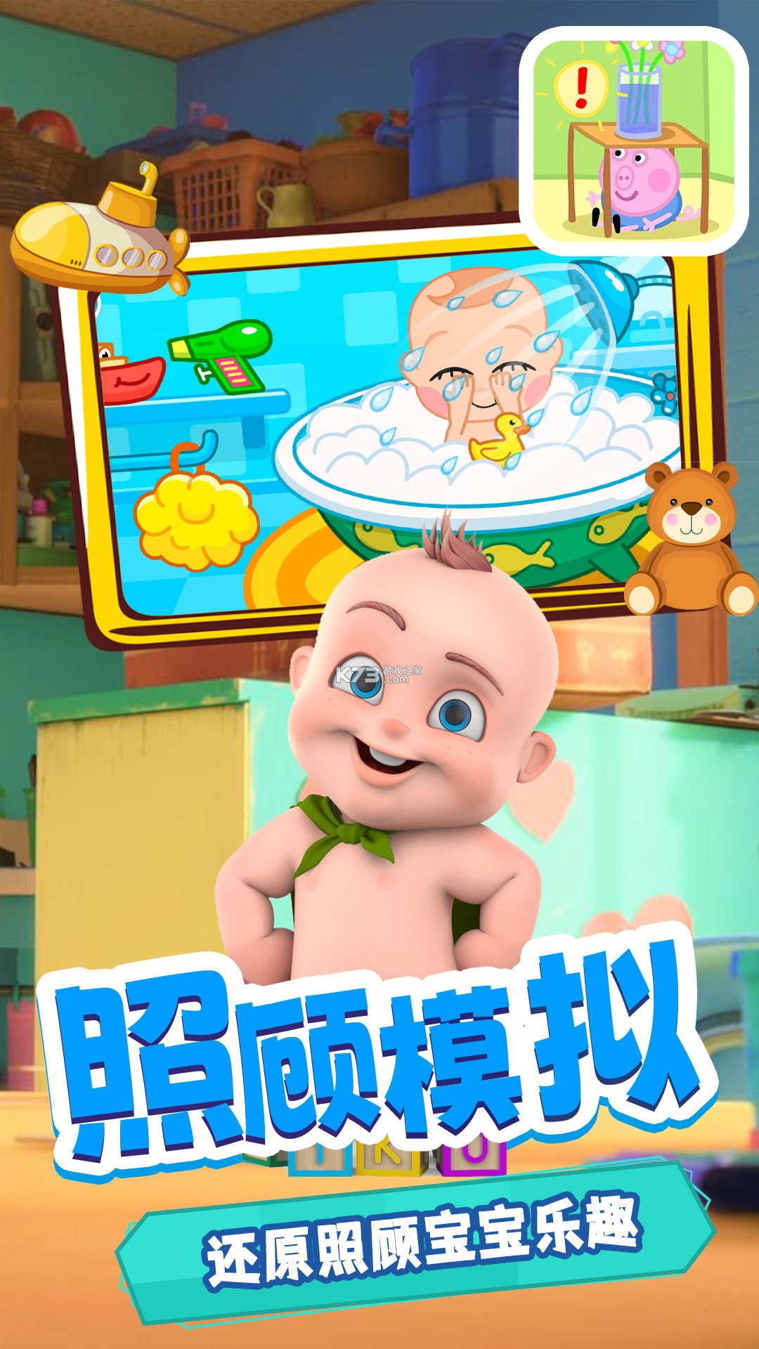 宝宝拼拼乐 v9.93.00.05 下载安卓版 截图