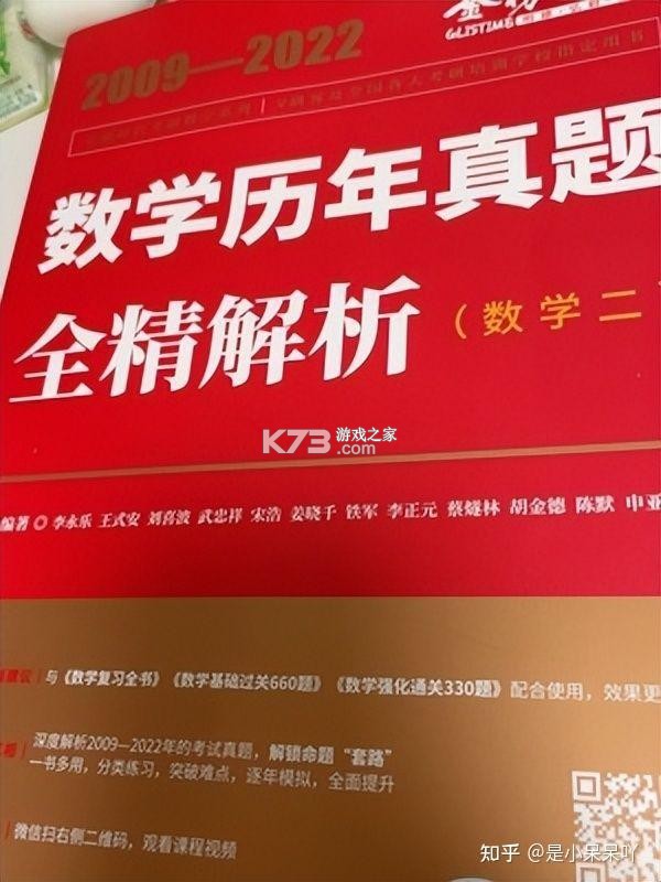 考研数学 v10.546.0922 安卓下载软件 截图
