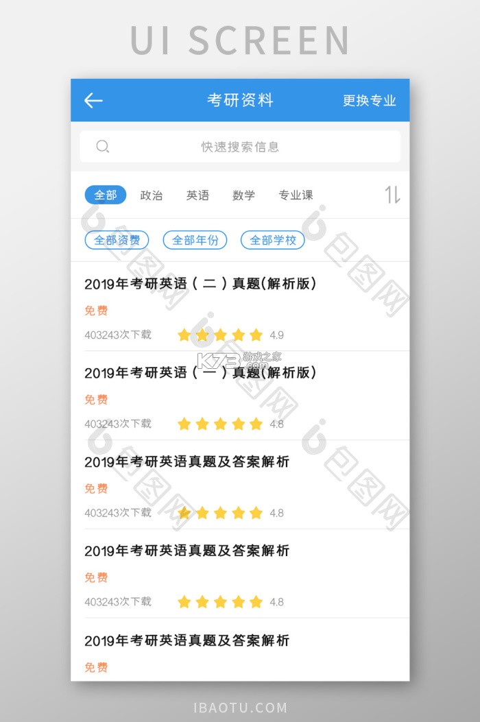 考研数学 v10.546.0922 安卓下载软件 截图