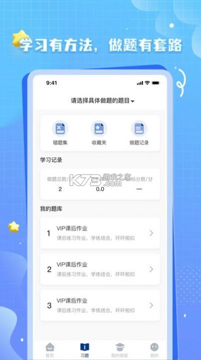 考研数学 v10.546.0922 安卓下载软件 截图
