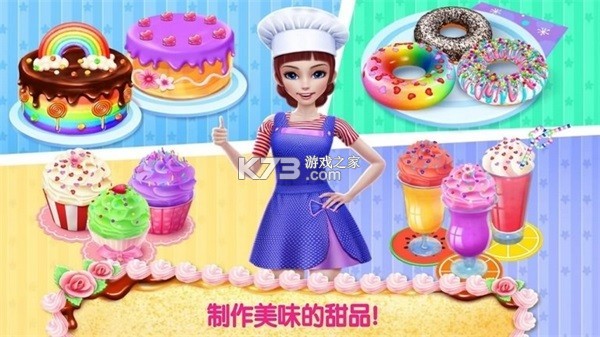 我的面包房物语 v3.2.9 下载手机版 截图