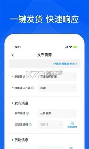 智通三千企业版 v1.112 下载手机版 截图