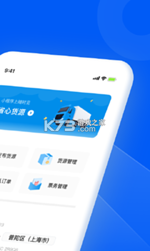 智通三千企业版 v1.112 下载手机版 截图
