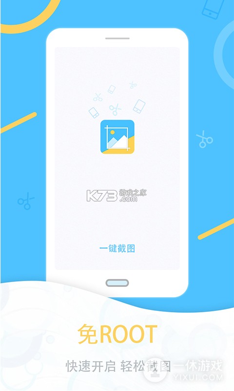 智通三千企业版 v1.112 下载手机版 截图