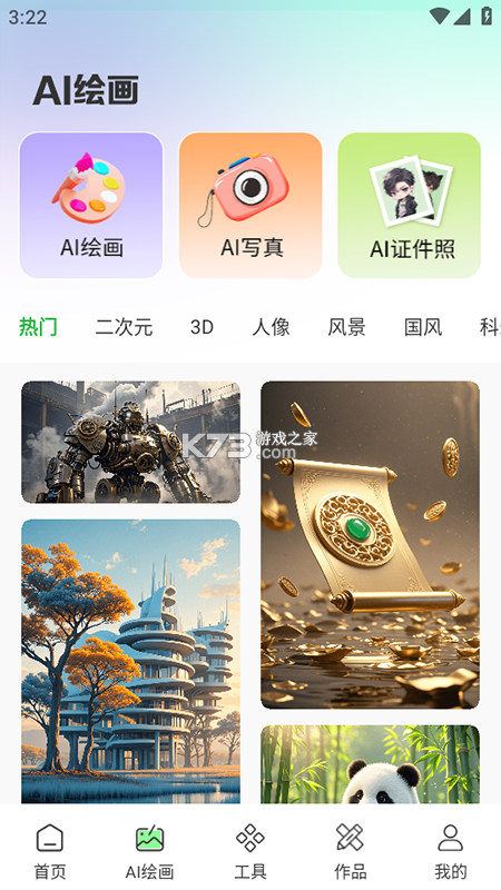 AI一键成片 v1.2.1 官方app下载安装 截图