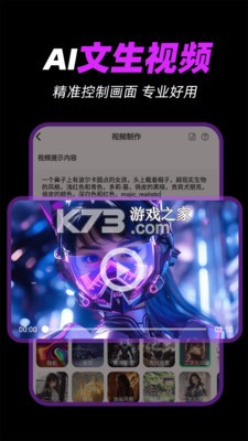 AI一键成片 v1.2.1 官方app下载安装 截图