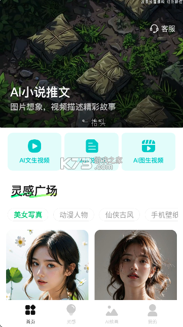 AI一键成片 v1.2.1 官方app下载安装 截图