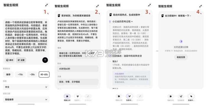 AI一键成片 v1.2.1 官方app下载安装 截图