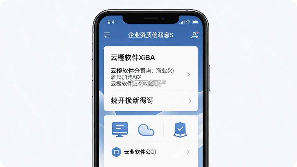 云橙 v5.50.0 安卓下载软件免费 截图