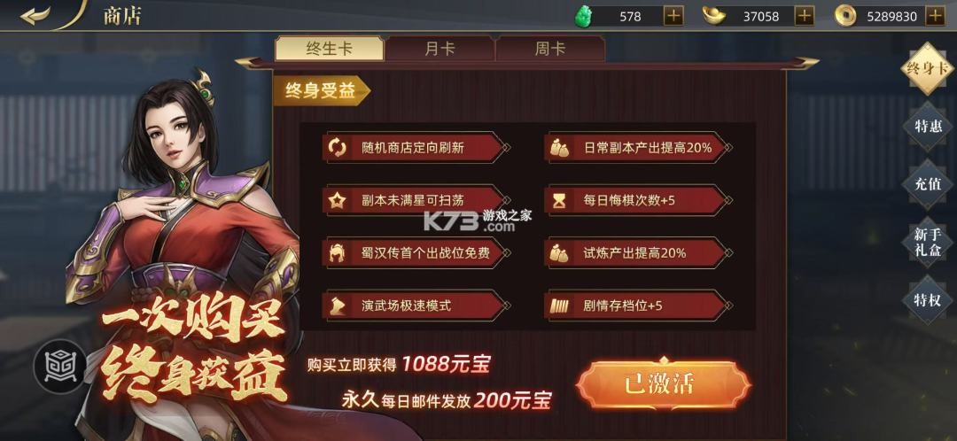 三国吕布传说 v55.0 下载 截图