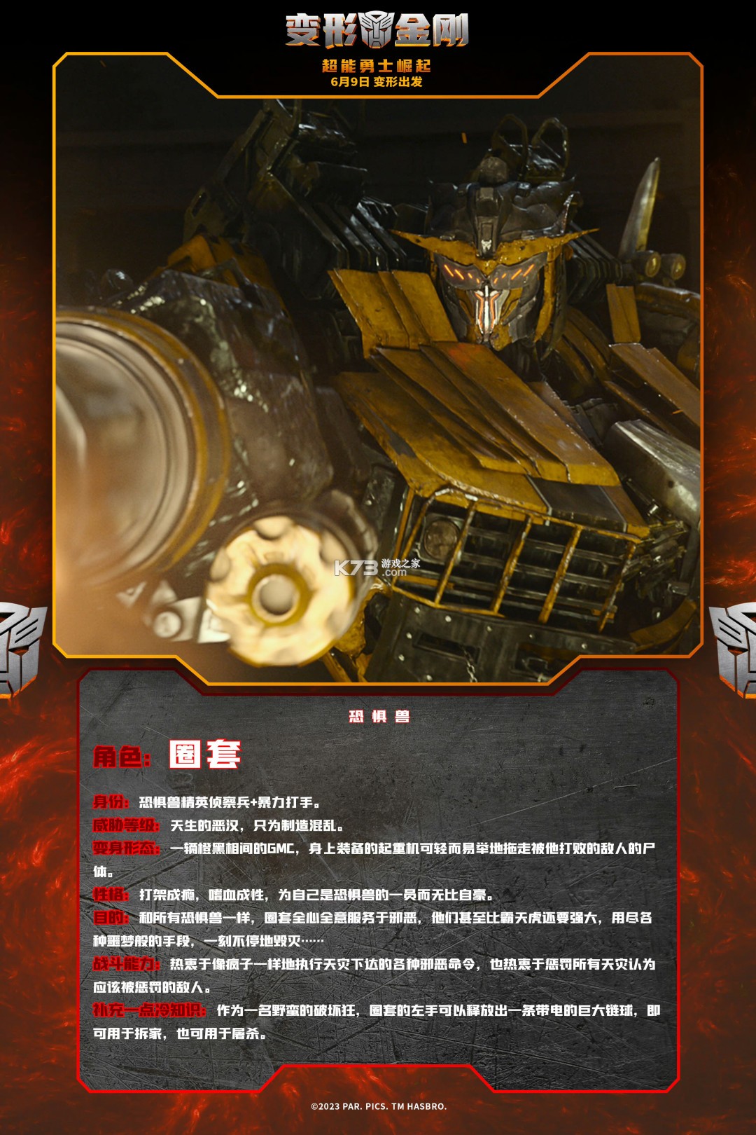 乐森威震天G1 v1.2609.201727 下载手机版 截图