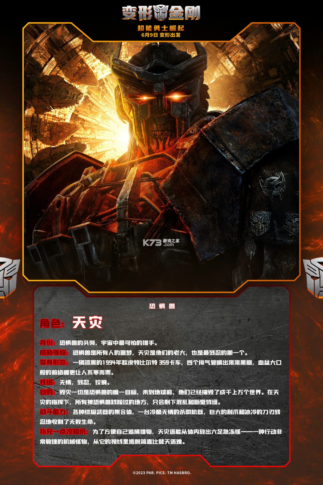 乐森威震天G1 v1.2609.201727 下载手机版 截图