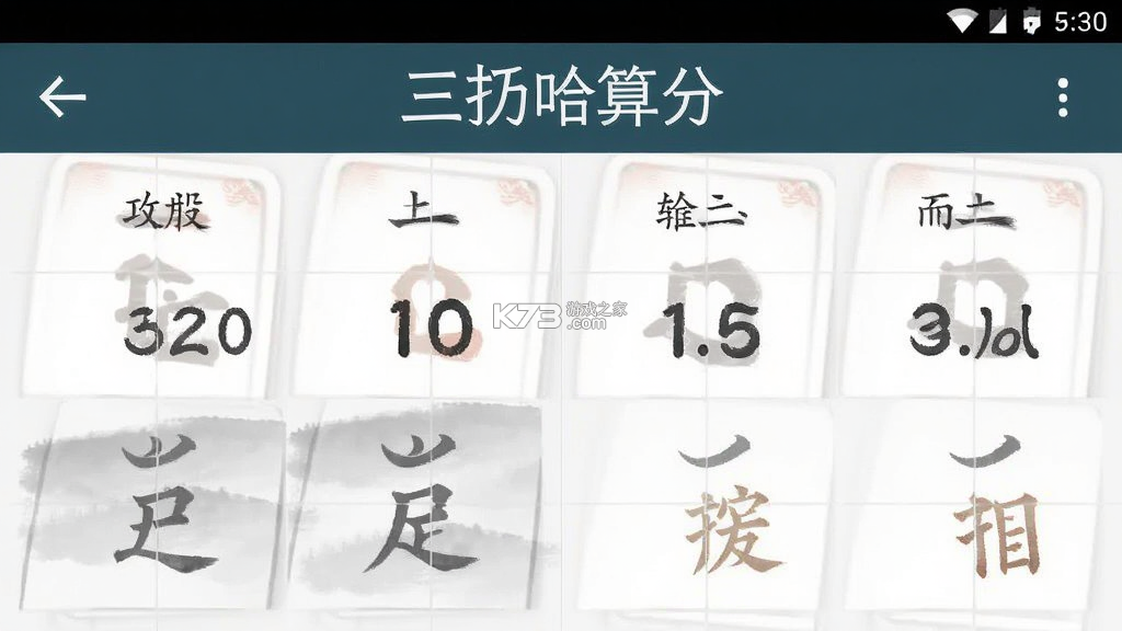 三打哈 v10.50.225.1 下载手机版 截图