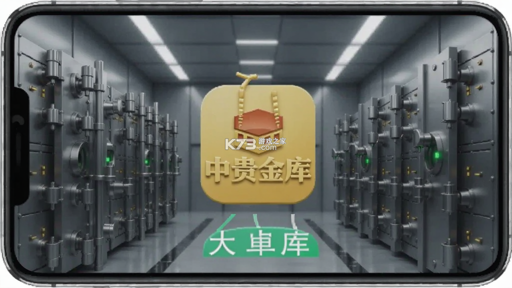 中贵金库 v1.19.0-qq app下载 截图