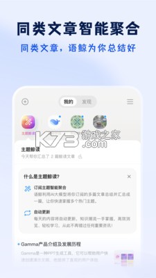 语鲸 v2.1.7 下载免费 截图