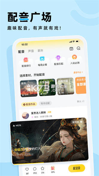 语鲸 v2.1.7 下载免费 截图